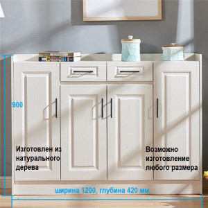 Комод  деревянный Классика-6