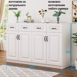 Комод  деревянный Классика-4